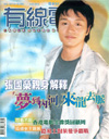 Magazine: 2001-003
