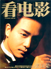 Magazine: 2003-005