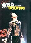Magazine: 2003-008