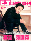 Magazine: 2003-009
