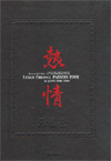 Leslie Cheung Passion Tour Booklet (Japan Version) Autography
