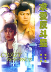 Movie: DVD-1982-003