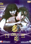 Movie: DVD-1988-002