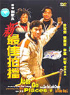 Movie: DVD-1989-001
