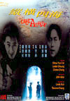 Movie: DVD-1991-002