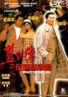 Movie: DVD-1992-001