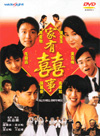 Movie: DVD-1992-002
