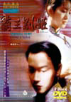Movie: DVD-1993-004