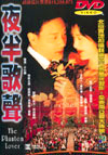 Movie: DVD-1995-001
