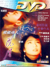 Movie: DVD-1996-001 