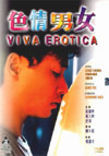 Movie: DVD-1996-005