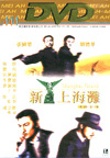 Movie: DVD-1996-006
