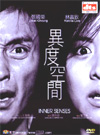 Movie: DVD-2002-001