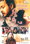 Movie: DVD-2003-006