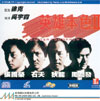 Movie: VCD-1987-002