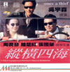 Movie: VCD-1991-001
