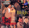 Movie: VCD-1992-002
