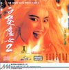 Movie: VCD-1993-003