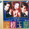 Movie: VCD-1994-002