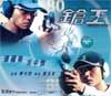 Movie: VCD-2000-001