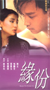 Movie: VCD-2003-005